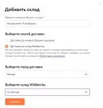 Склады - Google Chrome.jpg